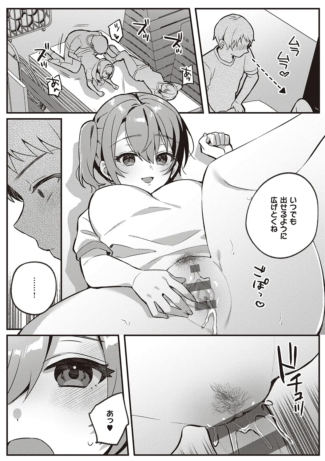 Houkago Immoral - After School Immoral page 187 - big breasts story arc hentai manga - read online free