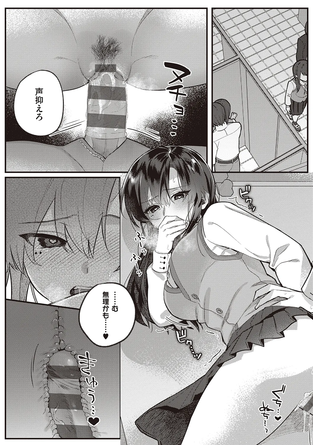 Houkago Immoral - After School Immoral page 20 - big breasts story arc hentai manga - read online free