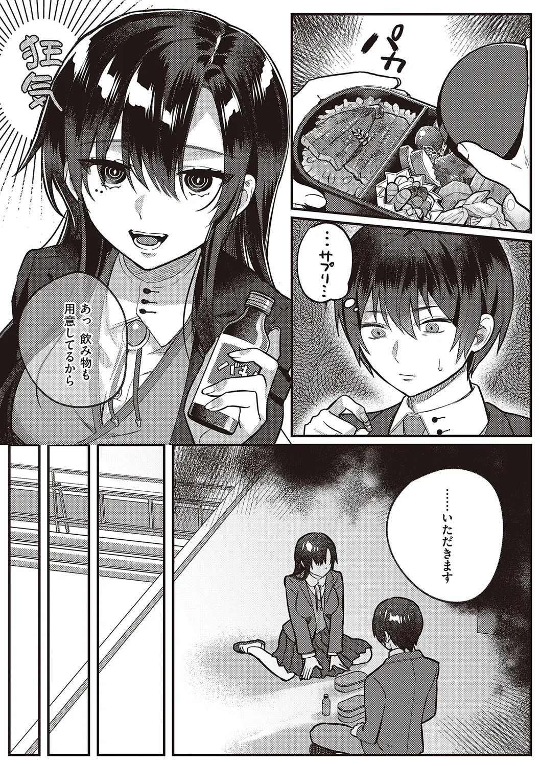Houkago Immoral - After School Immoral - Page 27