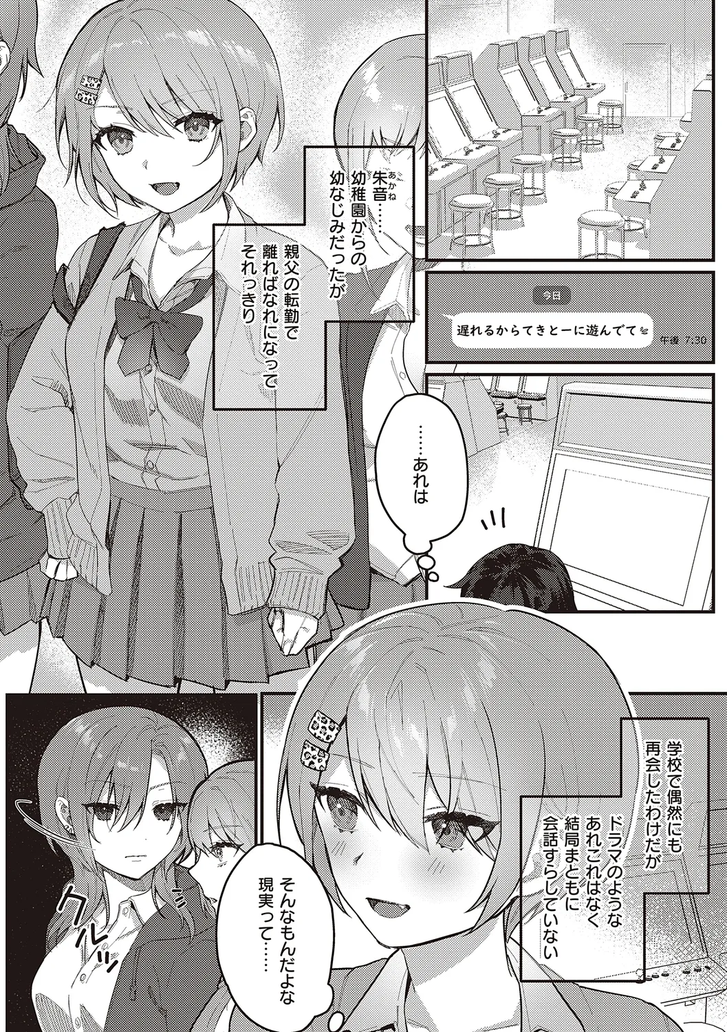 Houkago Immoral - After School Immoral page 44 - big breasts story arc hentai manga - read online free