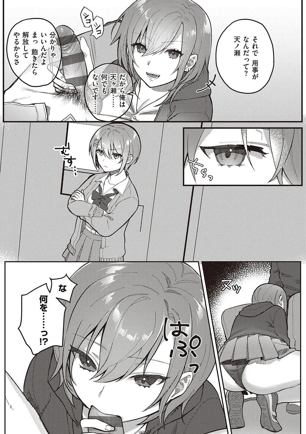 Houkago Immoral - After School Immoral page 47 - big breasts story arc hentai manga - read online free