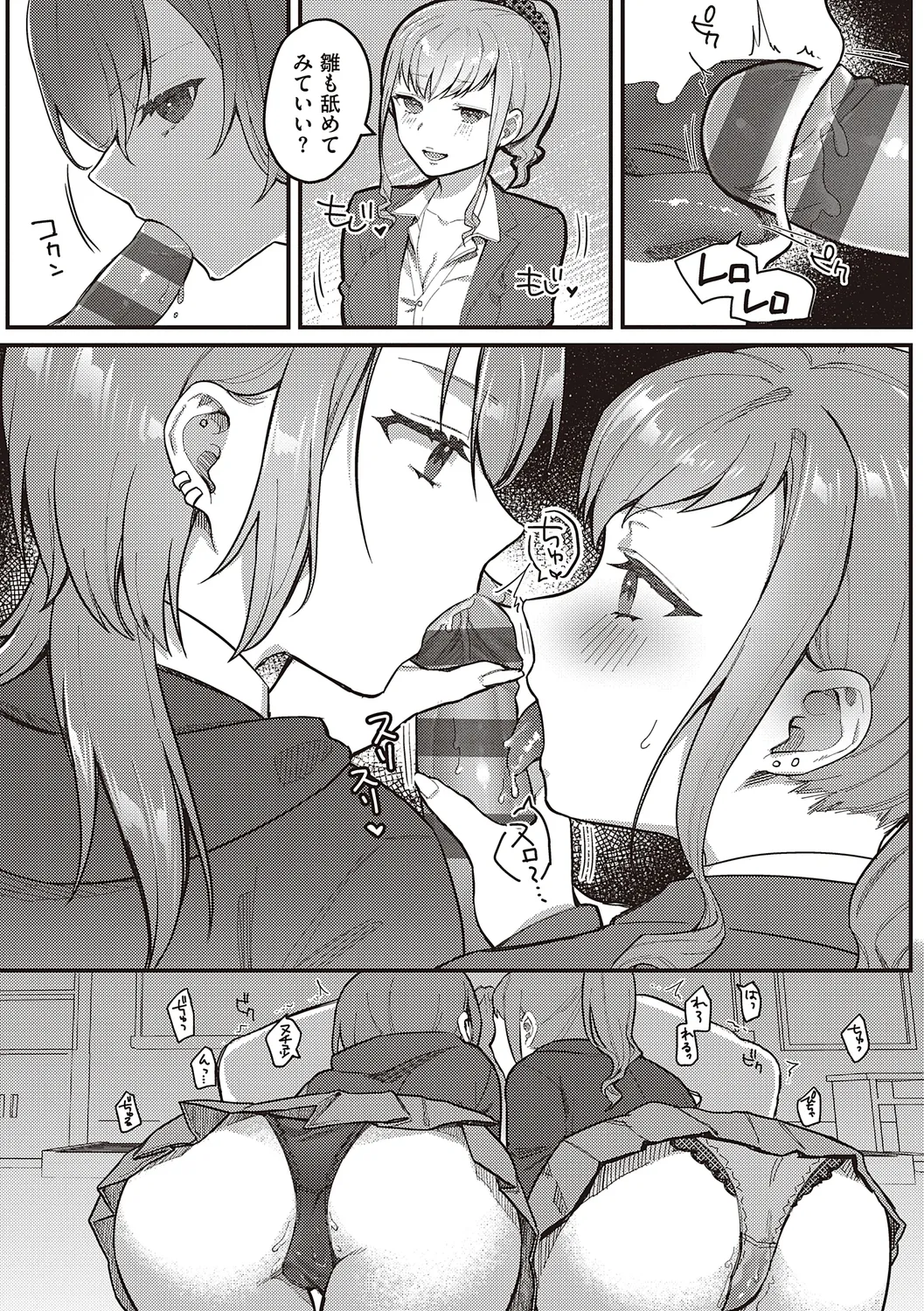 Houkago Immoral - After School Immoral page 48 - big breasts story arc hentai manga - read online free