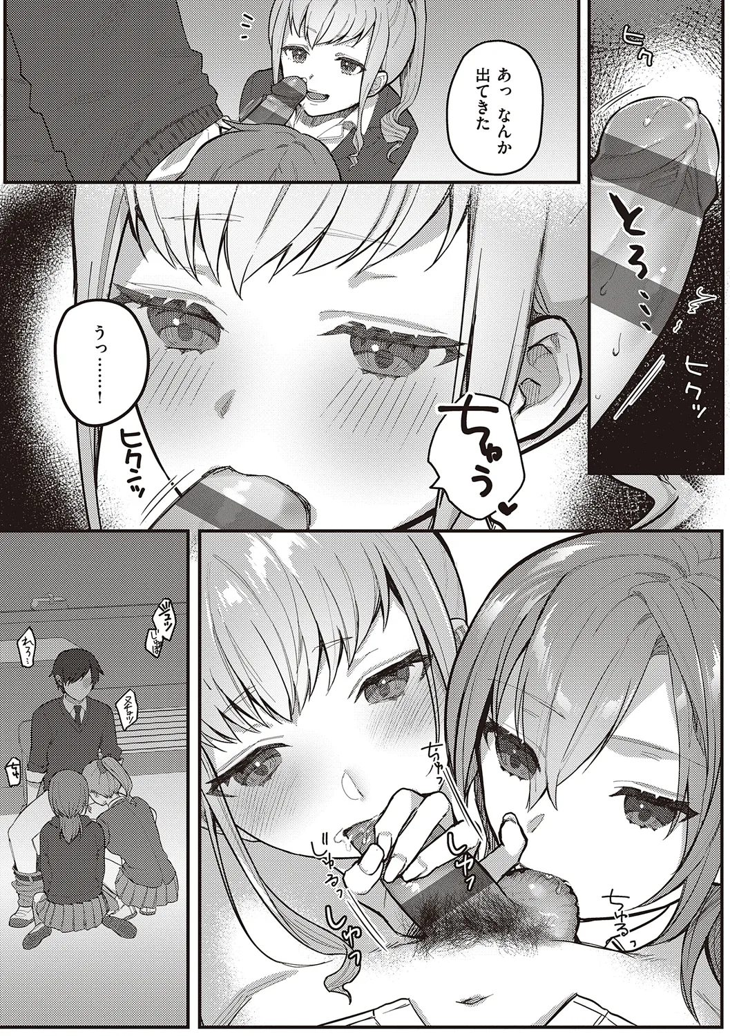 Houkago Immoral - After School Immoral page 49 - big breasts defloration hentai manga - read online free