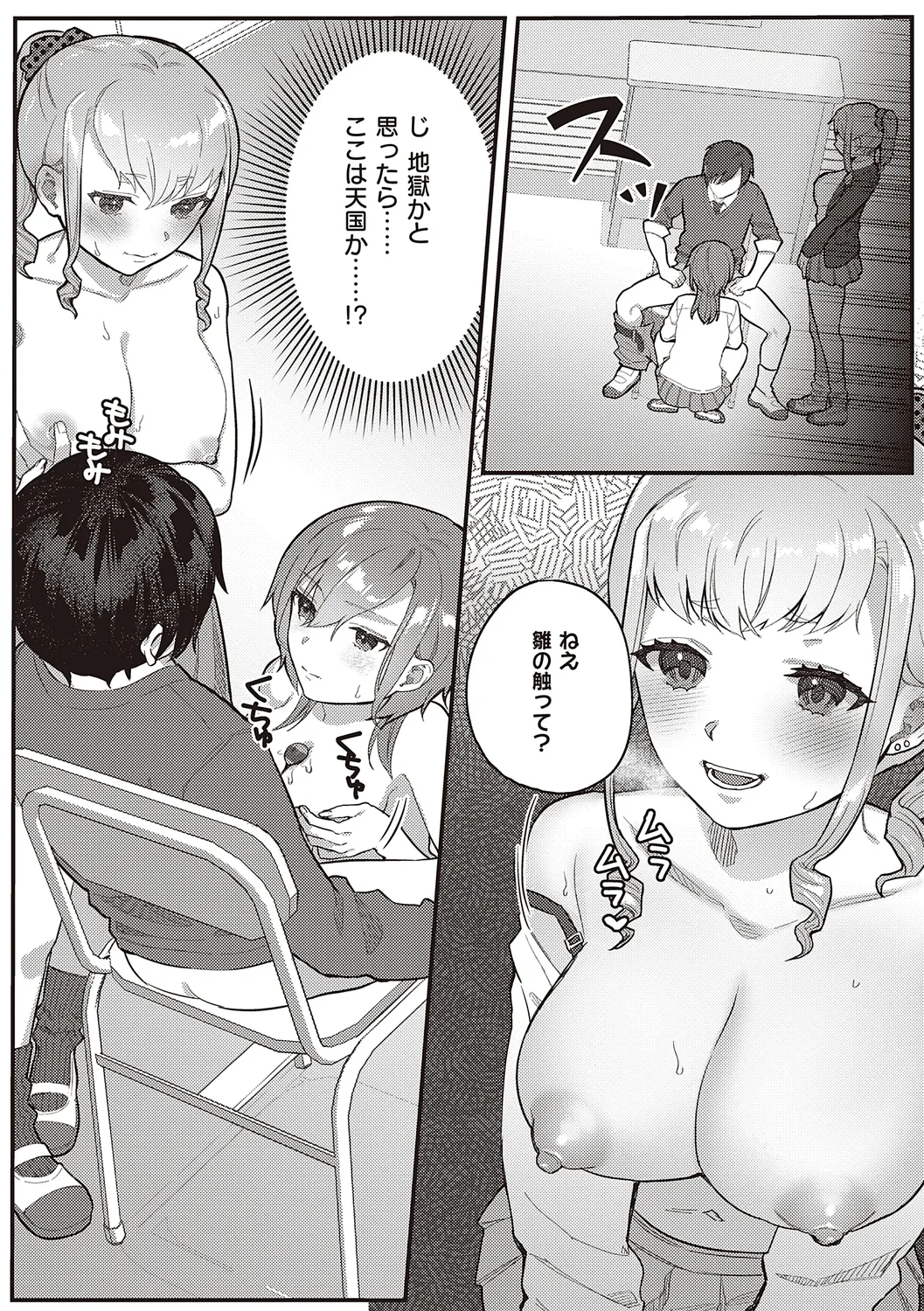 Houkago Immoral - After School Immoral page 53 - big breasts story arc hentai manga - read online free