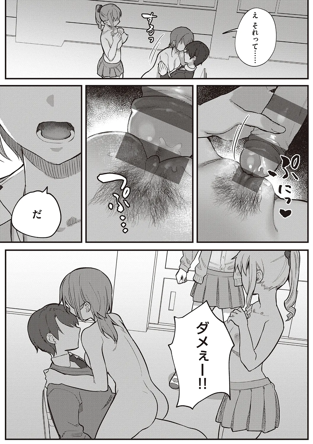 Houkago Immoral - After School Immoral page 55 - big breasts defloration hentai manga - read online free