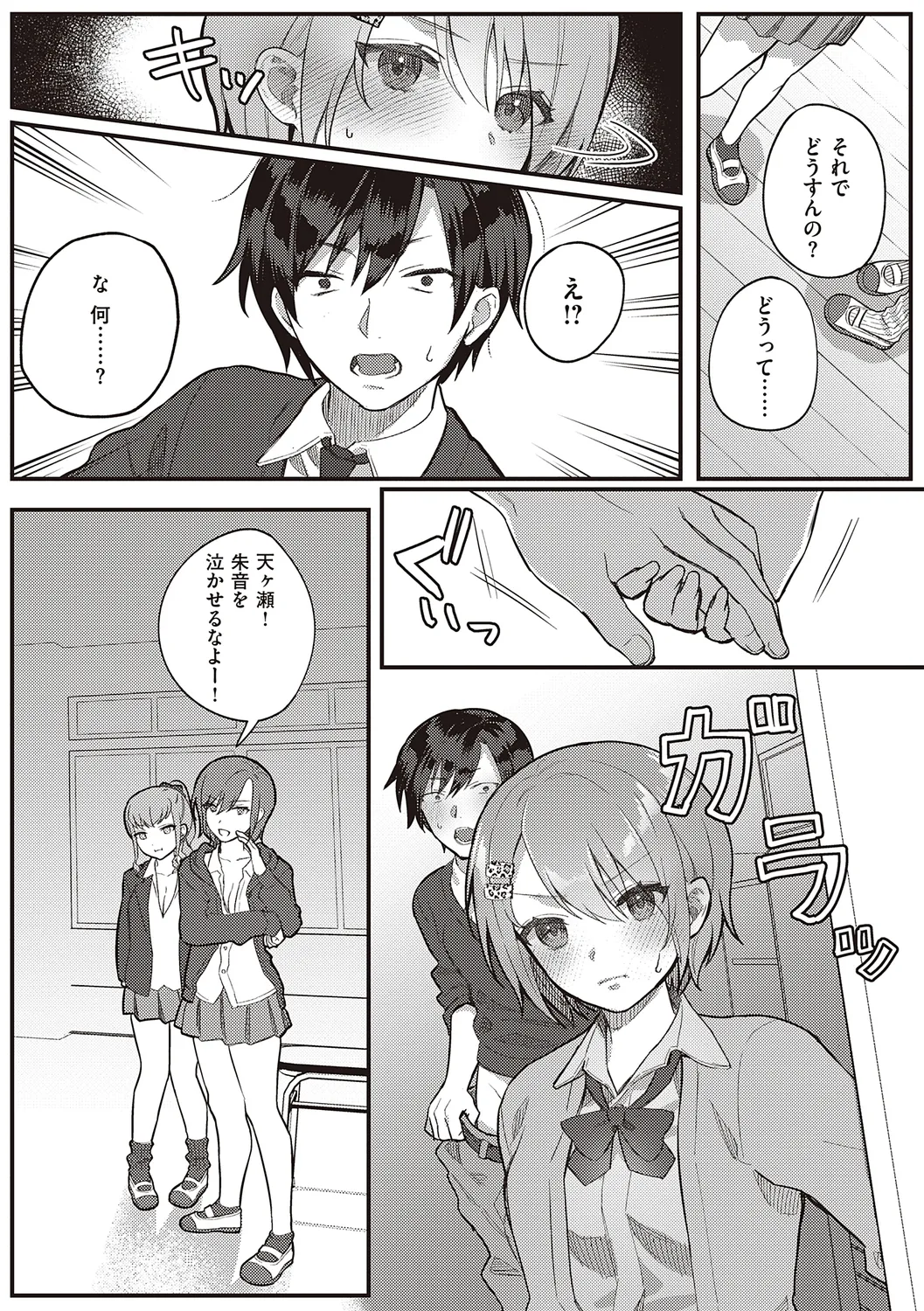 Houkago Immoral - After School Immoral page 57 - big breasts defloration hentai manga - read online free