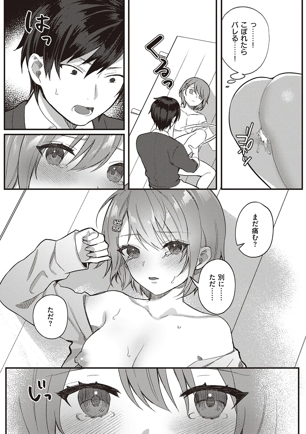 Houkago Immoral - After School Immoral page 61 - big breasts story arc hentai manga - read online free