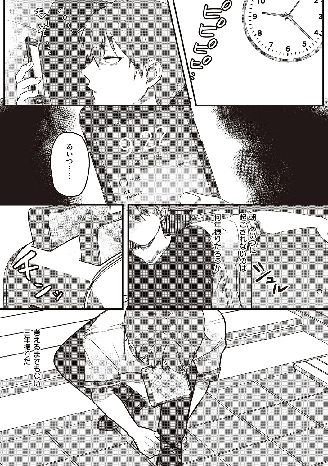 Houkago Immoral - After School Immoral page 95 - big breasts defloration hentai manga - read online free