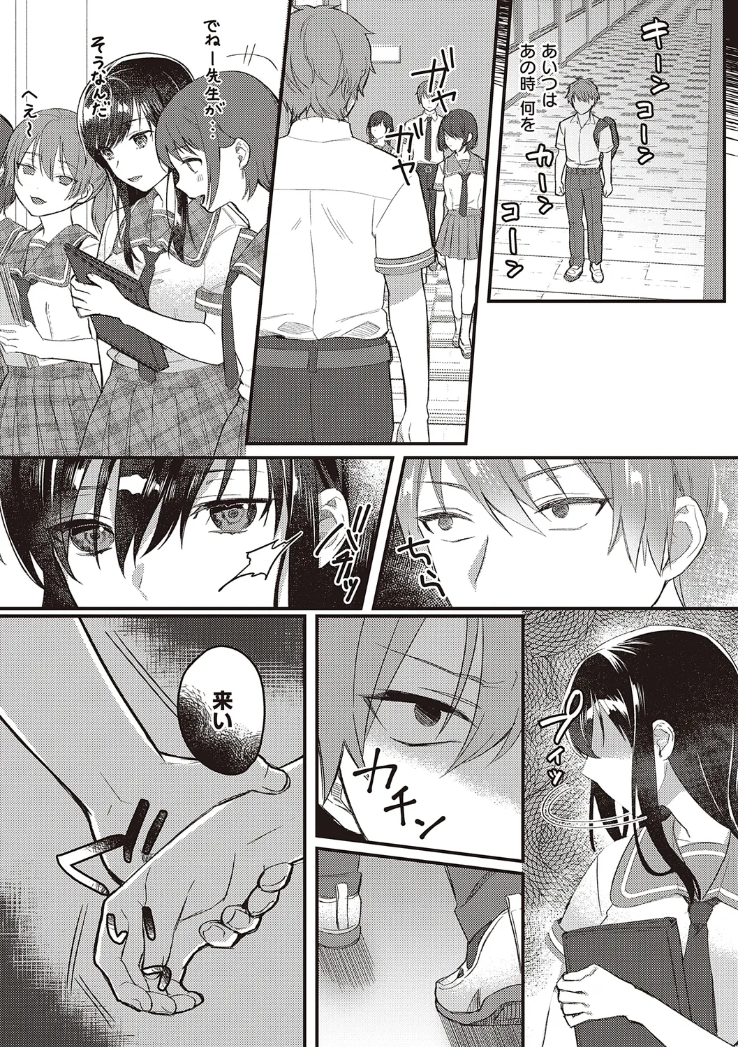 Houkago Immoral - After School Immoral page 97 - big breasts story arc hentai manga - read online free