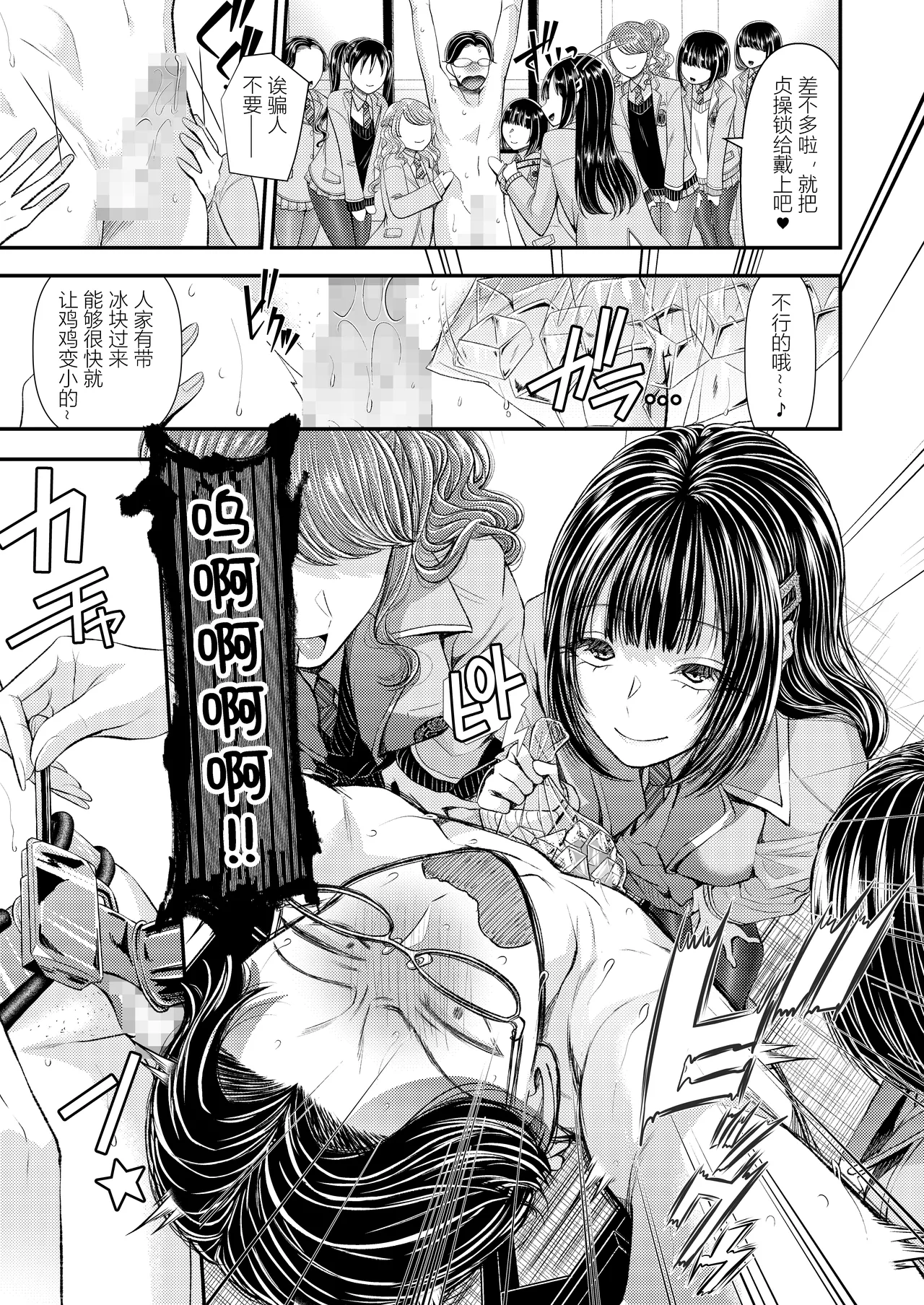M-o Muke Zasshifuu Doujinshi Dokutoku no Magazine Vol. 12【张佳乐个人汉化】 page 14 original parody - femdom hentai manga - read online free