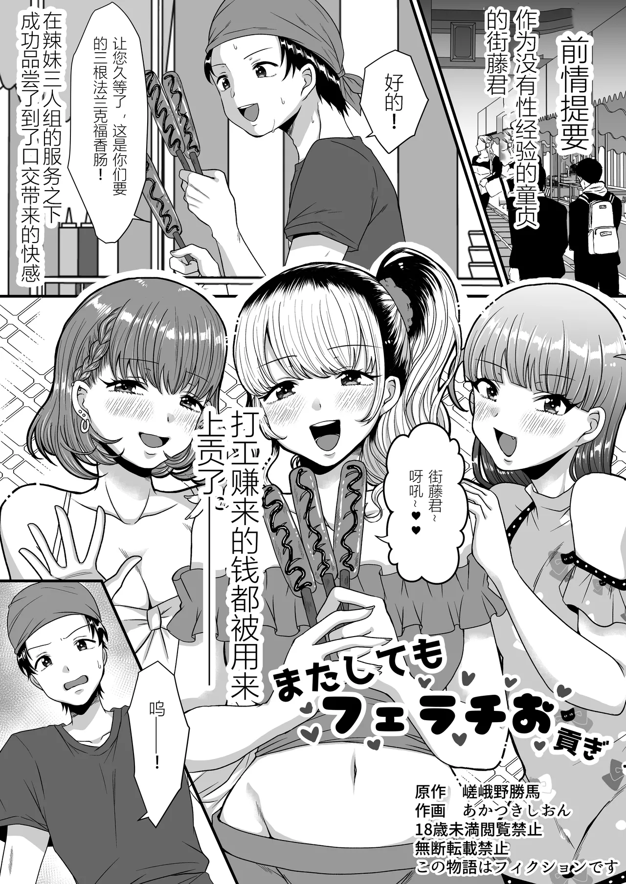 M-o Muke Zasshifuu Doujinshi Dokutoku no Magazine Vol. 12【张佳乐个人汉化】 page 18 original parody - femdom hentai manga - read online free