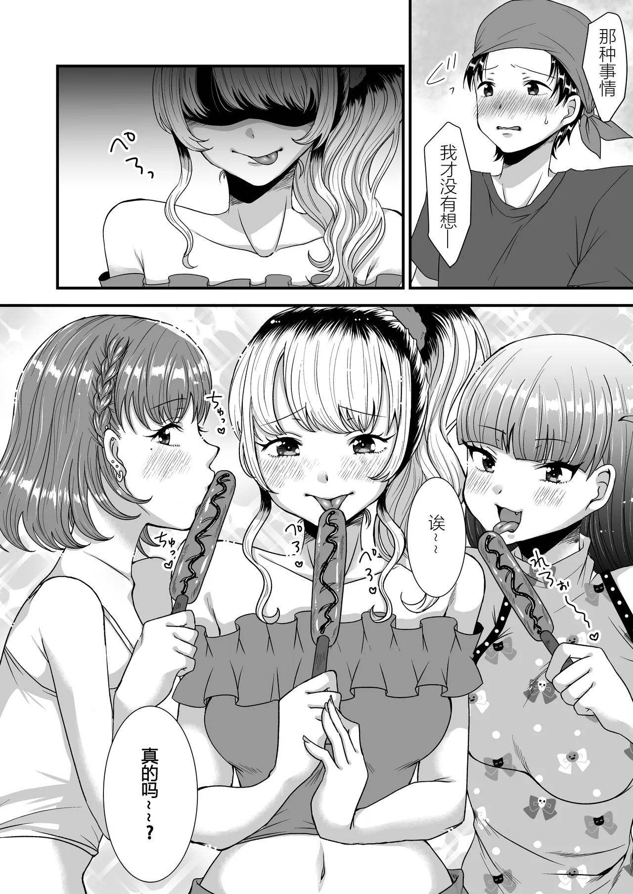 M-o Muke Zasshifuu Doujinshi Dokutoku no Magazine Vol. 12【张佳乐个人汉化】 page 20 original parody - femdom hentai manga - read online free