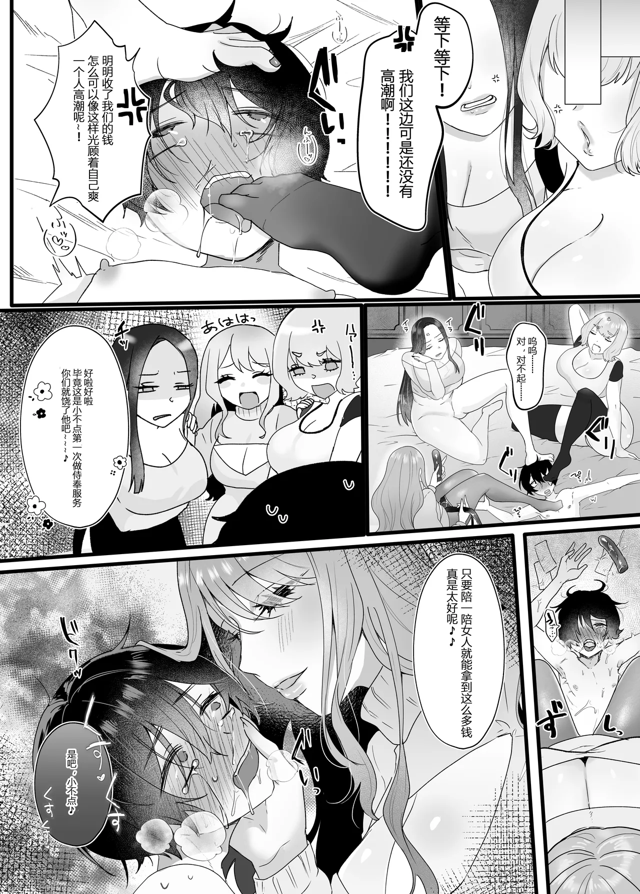 M-o Muke Zasshifuu Doujinshi Dokutoku no Magazine Vol. 12【张佳乐个人汉化】 page 43 original parody - femdom hentai manga - read online free