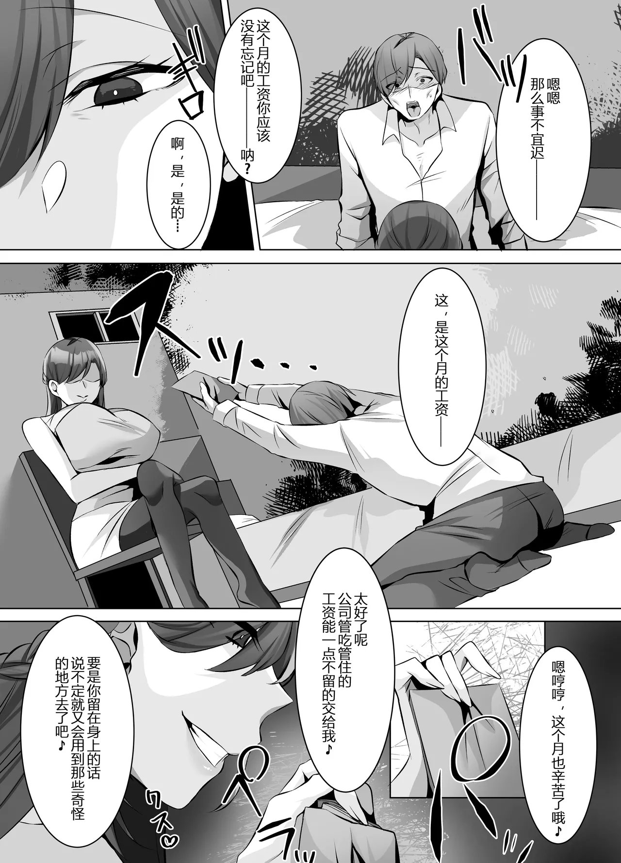 M-o Muke Zasshifuu Doujinshi Dokutoku no Magazine Vol. 12【张佳乐个人汉化】 page 45 original parody - femdom hentai manga - read online free