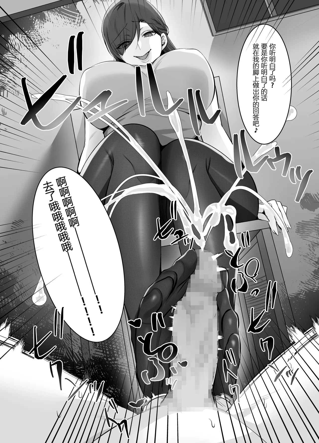 M-o Muke Zasshifuu Doujinshi Dokutoku no Magazine Vol. 12【张佳乐个人汉化】 page 52 original parody - femdom hentai manga - read online free