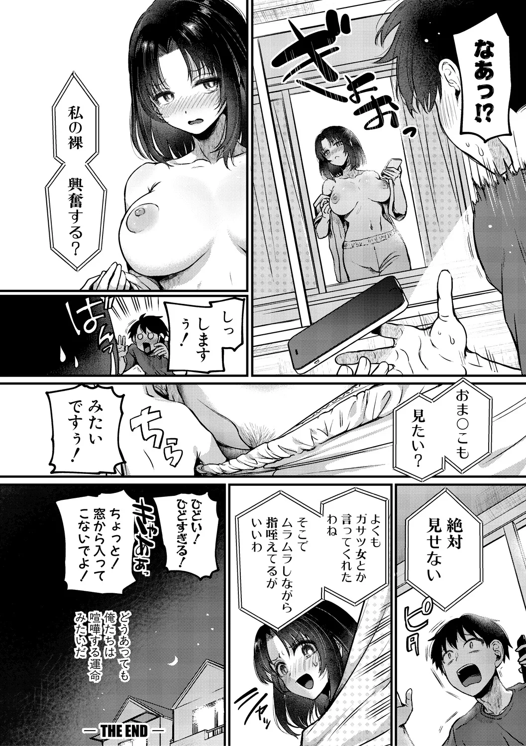 Jishou Fukanshou Rikei Joshi Komatsuda Michiru page 122 - nakadashi paizuri hentai manga - read online free