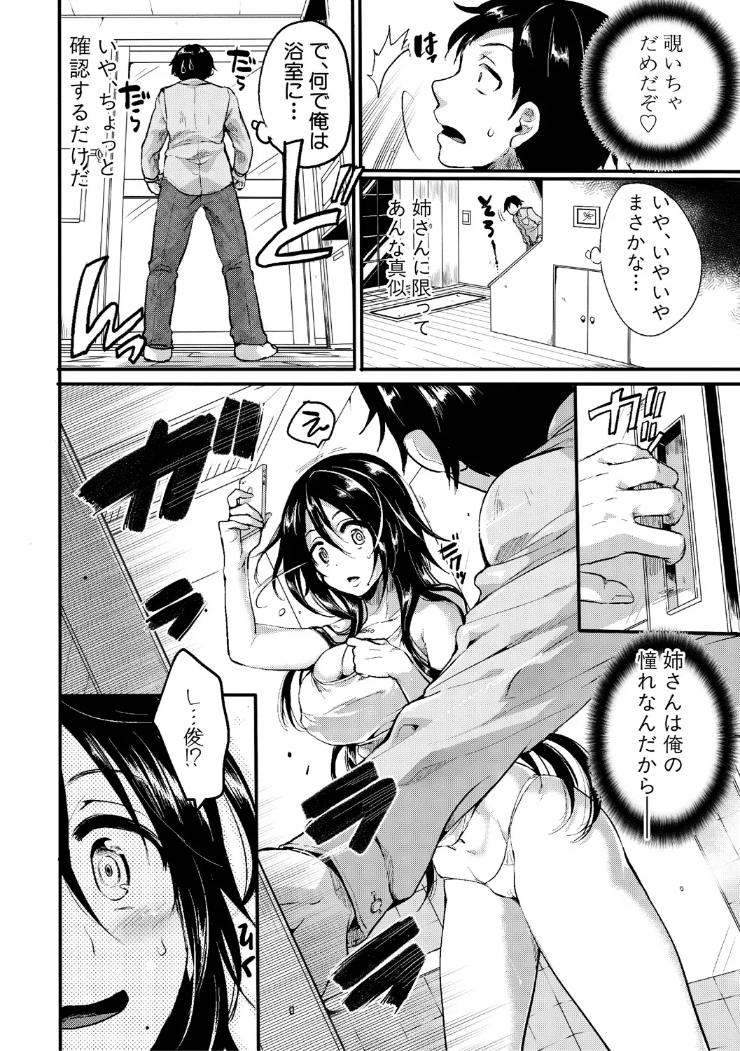 Jishou Fukanshou Rikei Joshi Komatsuda Michiru page 126 - nakadashi paizuri hentai manga - read online free