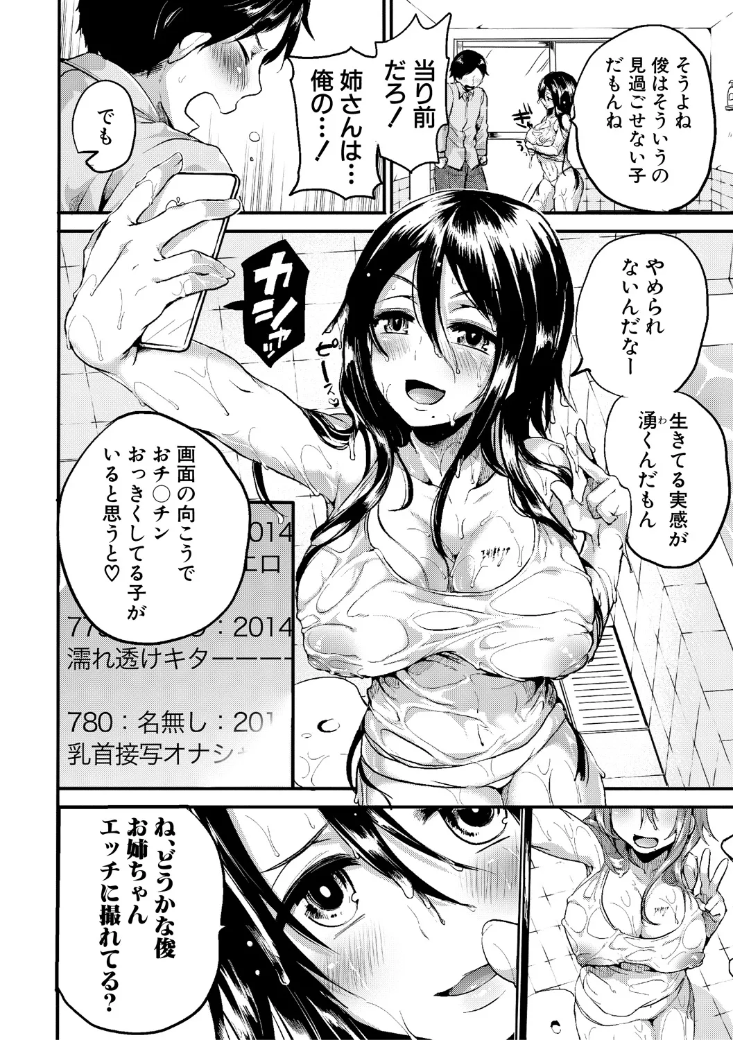 Jishou Fukanshou Rikei Joshi Komatsuda Michiru page 128 - nakadashi paizuri hentai manga - read online free