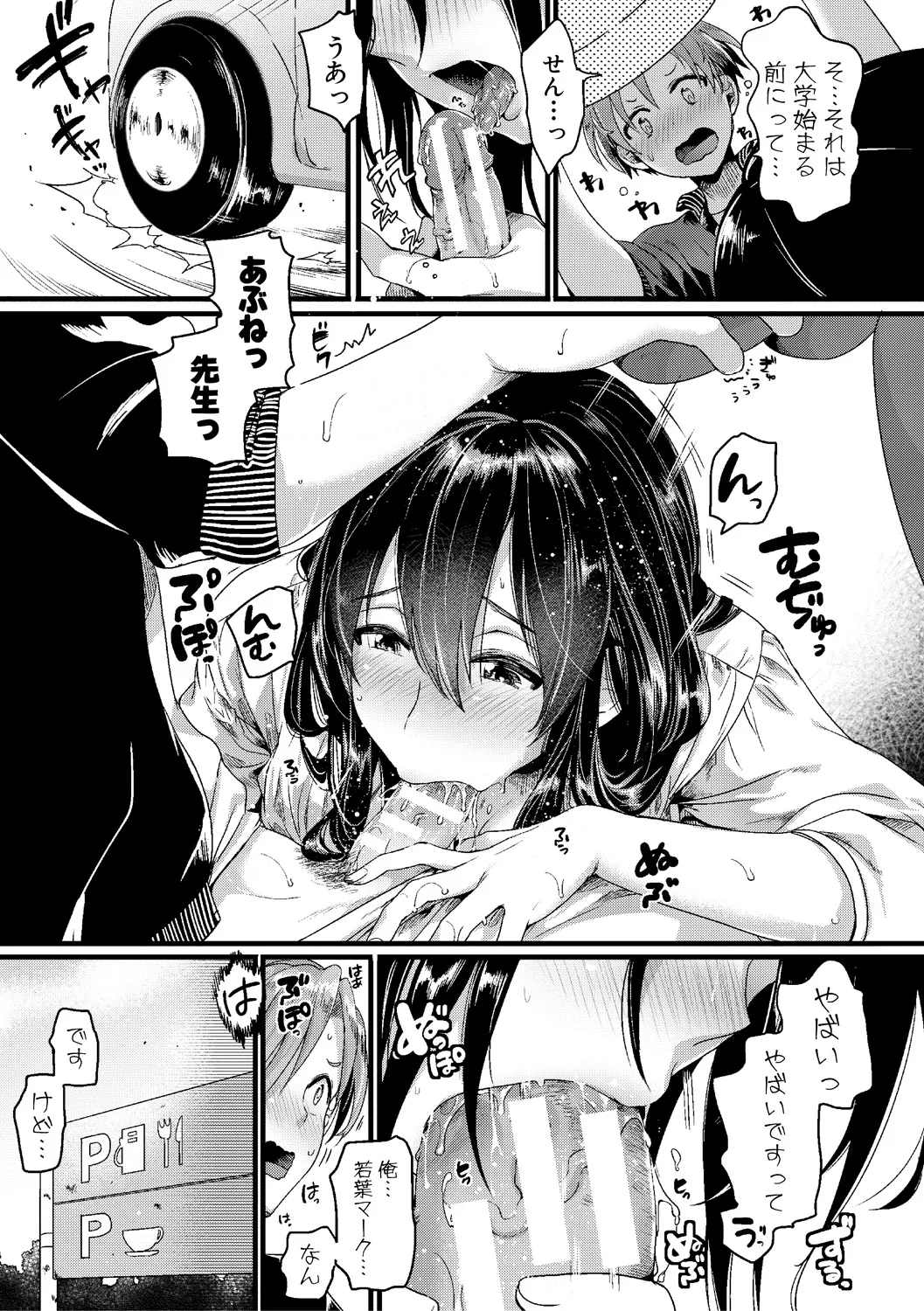 Jishou Fukanshou Rikei Joshi Komatsuda Michiru page 153 - kissing big breasts hentai manga - read online free