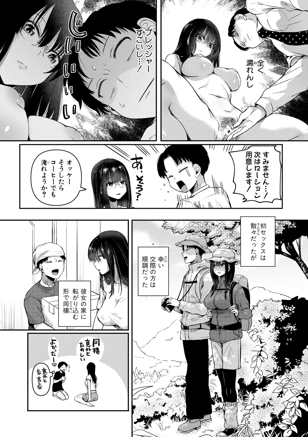 Jishou Fukanshou Rikei Joshi Komatsuda Michiru page 17 - kissing big breasts hentai manga - read online free