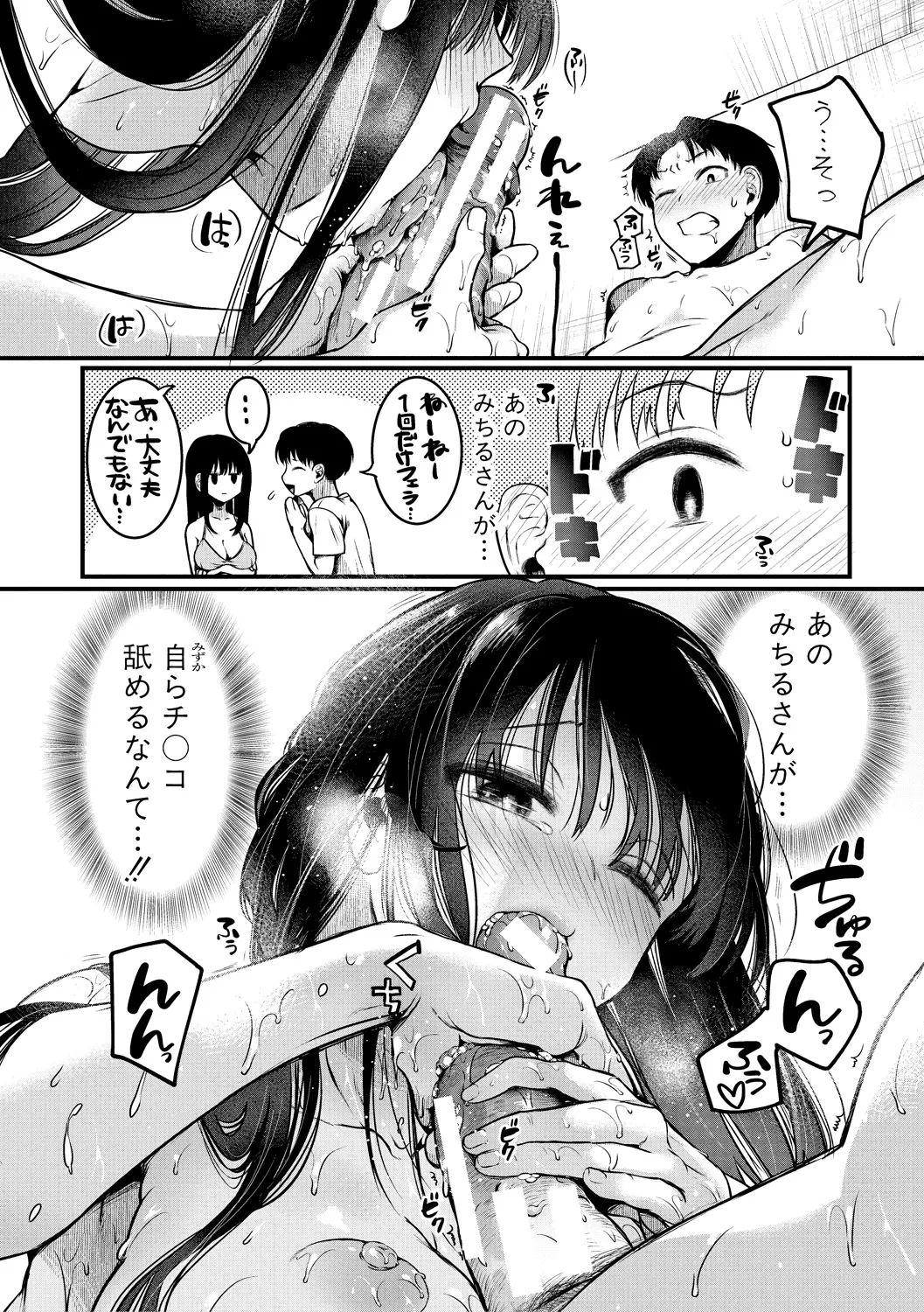 Jishou Fukanshou Rikei Joshi Komatsuda Michiru page 190 - kissing big breasts hentai manga - read online free