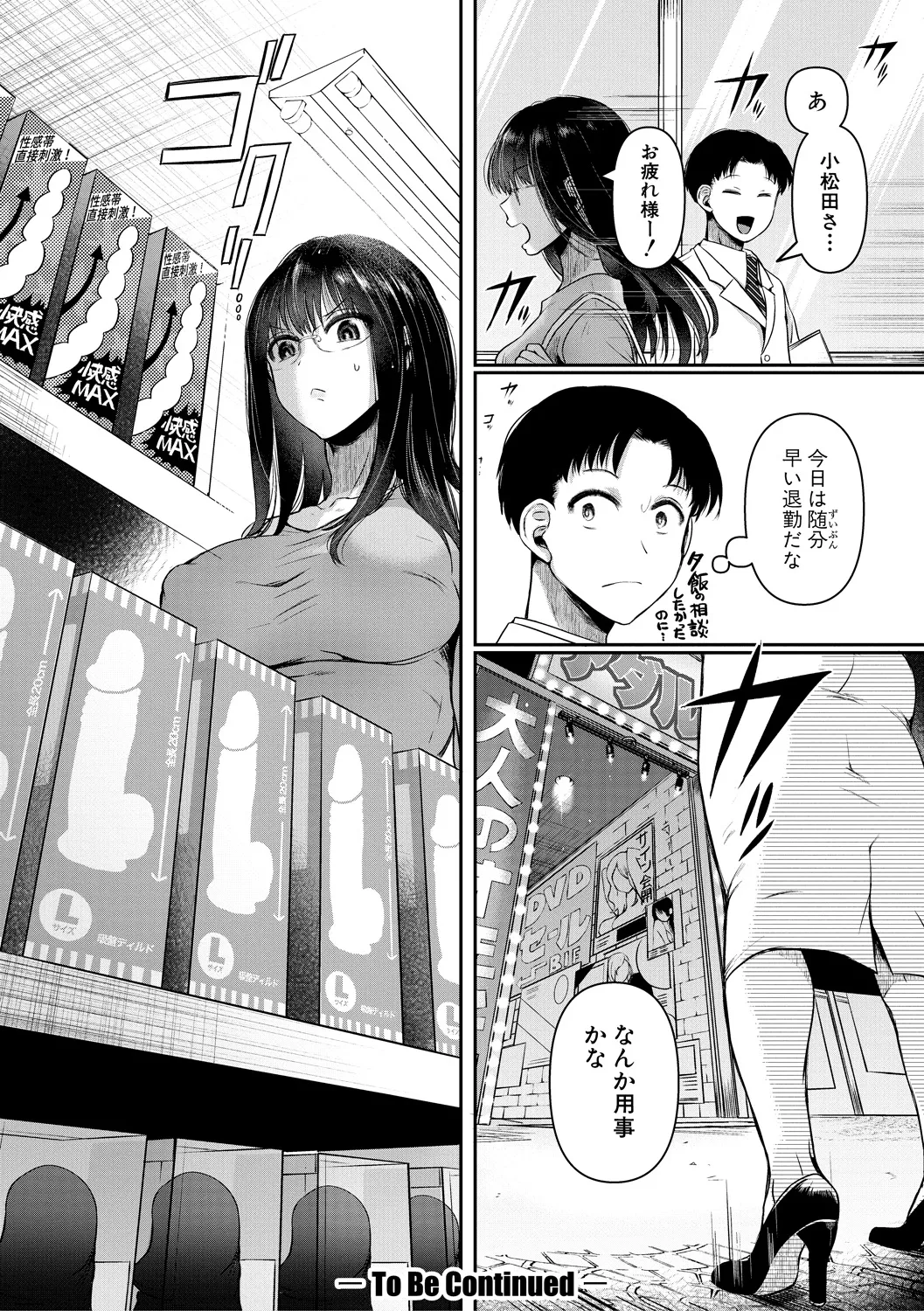 Jishou Fukanshou Rikei Joshi Komatsuda Michiru page 48 - kissing big breasts hentai manga - read online free