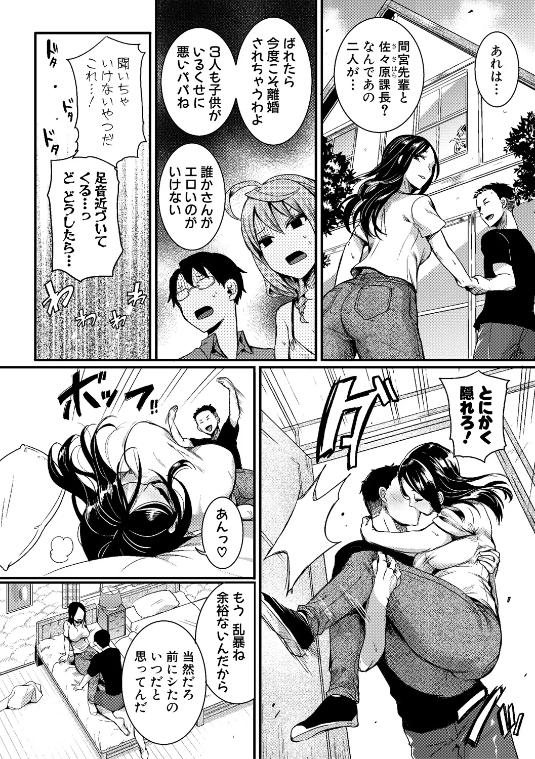 Jishou Fukanshou Rikei Joshi Komatsuda Michiru page 56 - nakadashi paizuri hentai manga - read online free