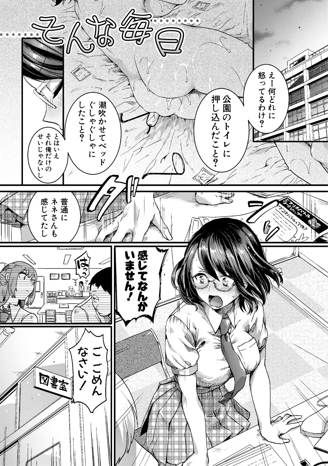 Jishou Fukanshou Rikei Joshi Komatsuda Michiru page 79 - nakadashi paizuri hentai manga - read online free