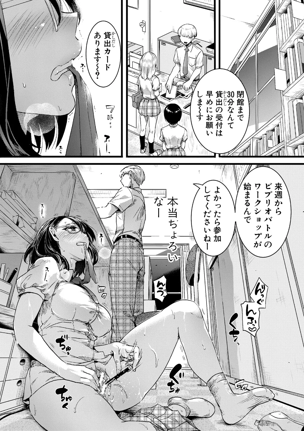 Jishou Fukanshou Rikei Joshi Komatsuda Michiru page 82 - kissing big breasts hentai manga - read online free