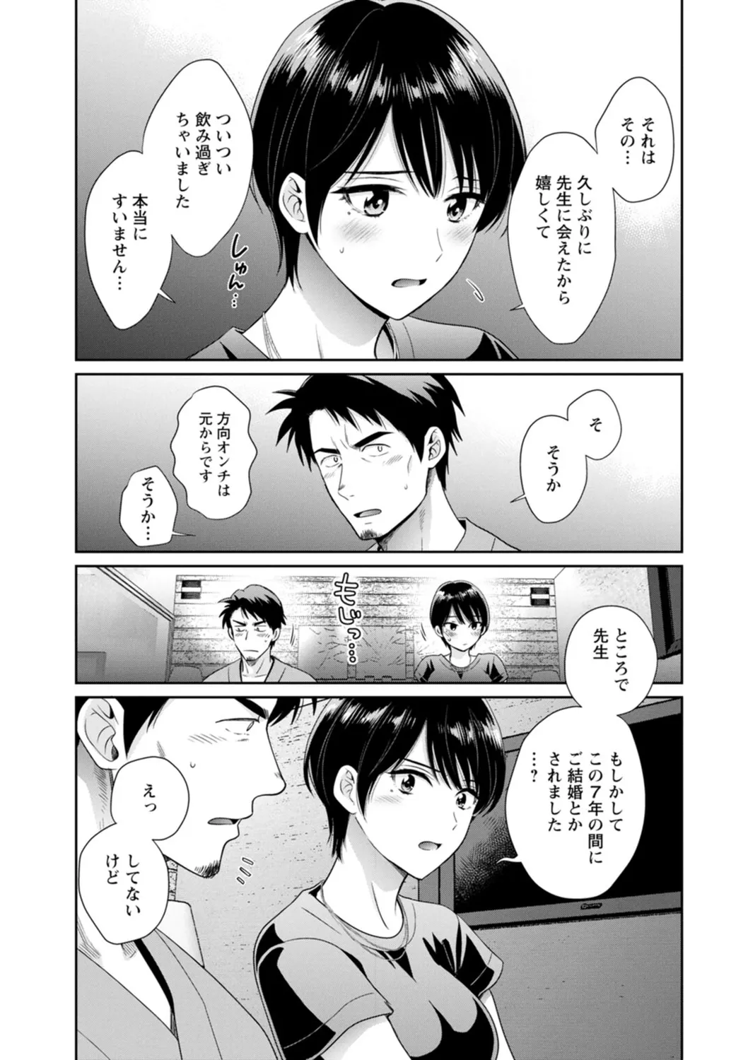 Jun na Kimi to Medetai Watashi page 123 - glasses story arc hentai manga - read online free