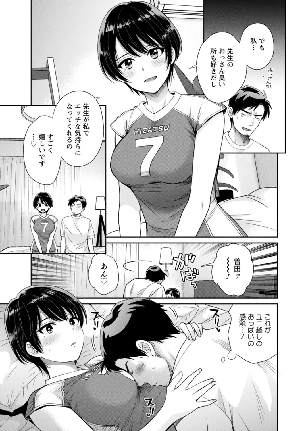 Jun na Kimi to Medetai Watashi page 141 - glasses story arc hentai manga - read online free