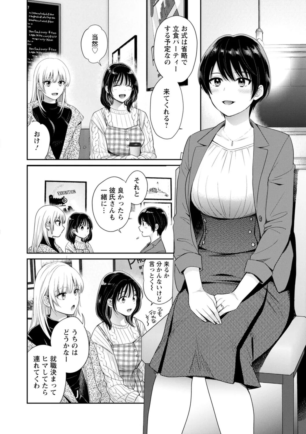 Jun na Kimi to Medetai Watashi page 176 - glasses story arc hentai manga - read online free