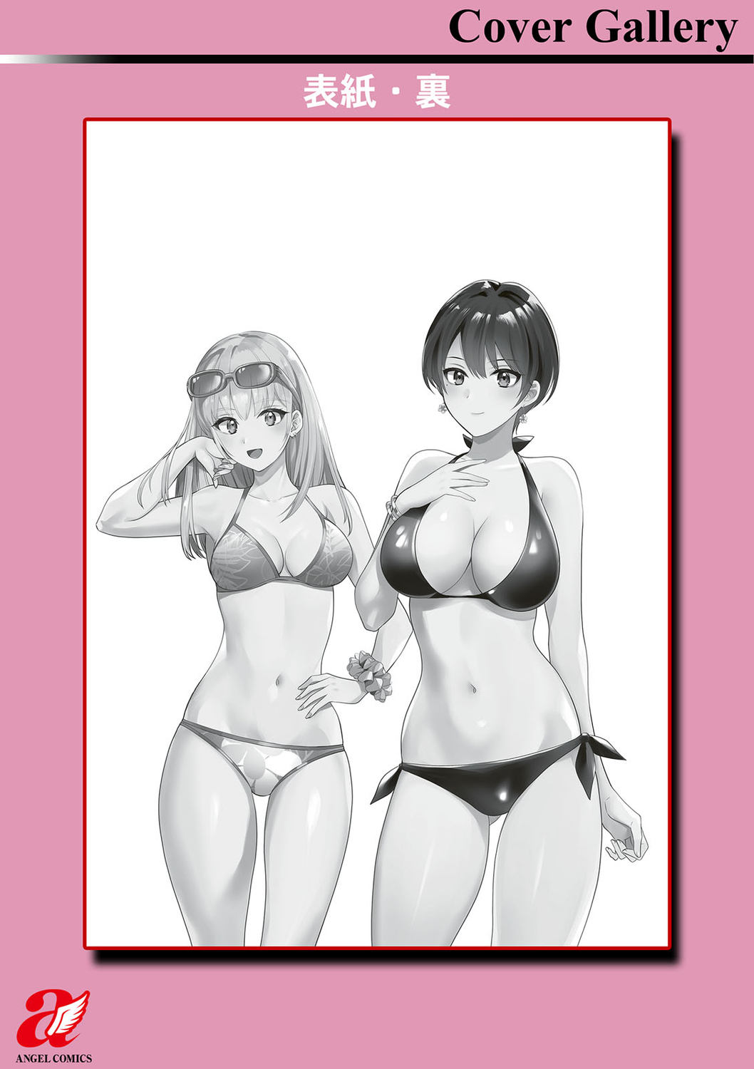 Jun na Kimi to Medetai Watashi page 201 - glasses story arc hentai manga - read online free