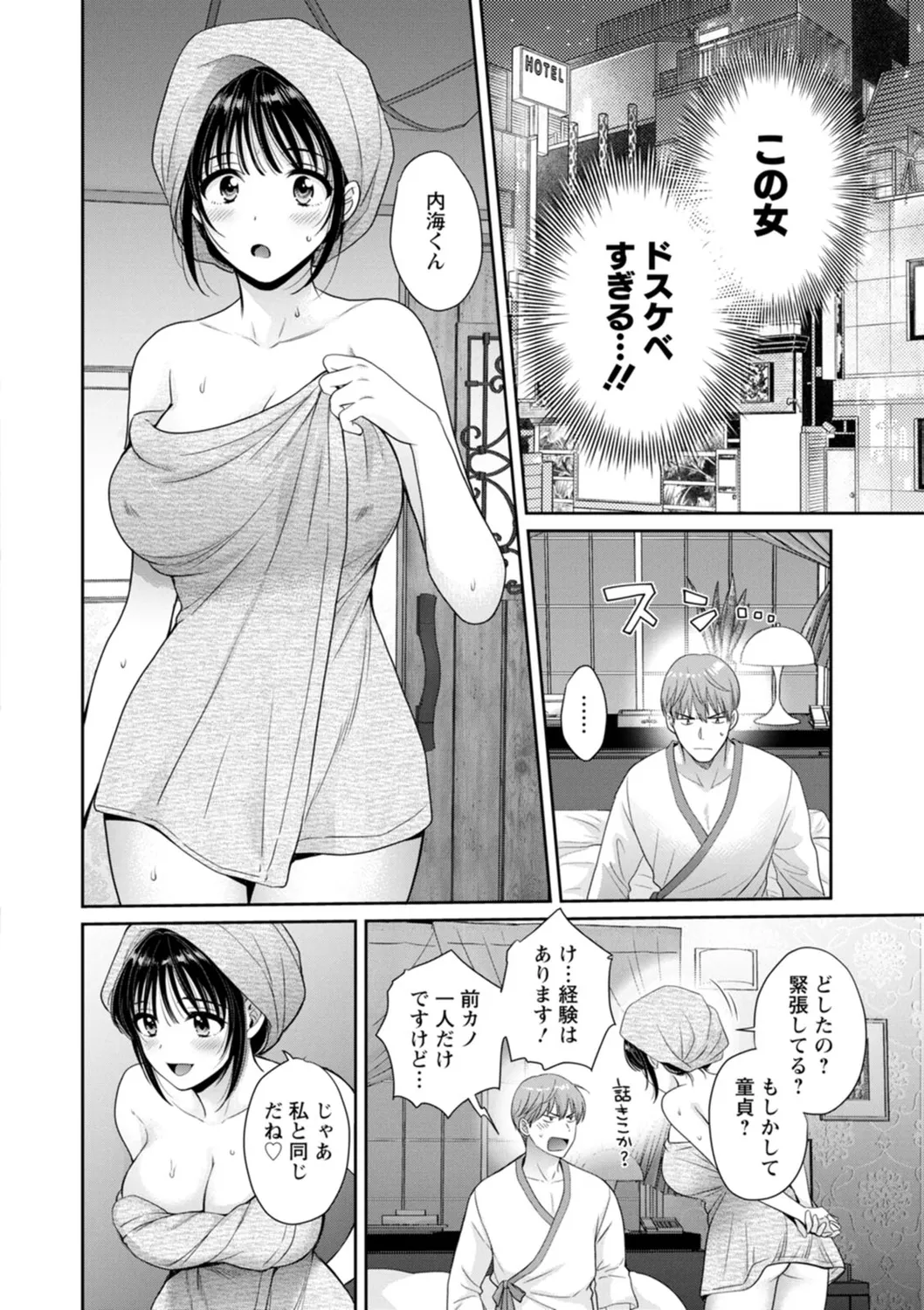 Jun na Kimi to Medetai Watashi page 28 - glasses story arc hentai manga - read online free