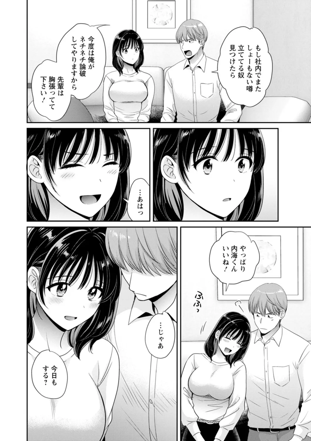 Jun na Kimi to Medetai Watashi page 44 - glasses story arc hentai manga - read online free