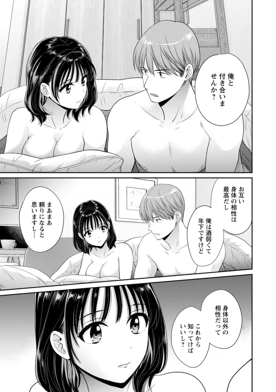 Jun na Kimi to Medetai Watashi page 57 - glasses story arc hentai manga - read online free