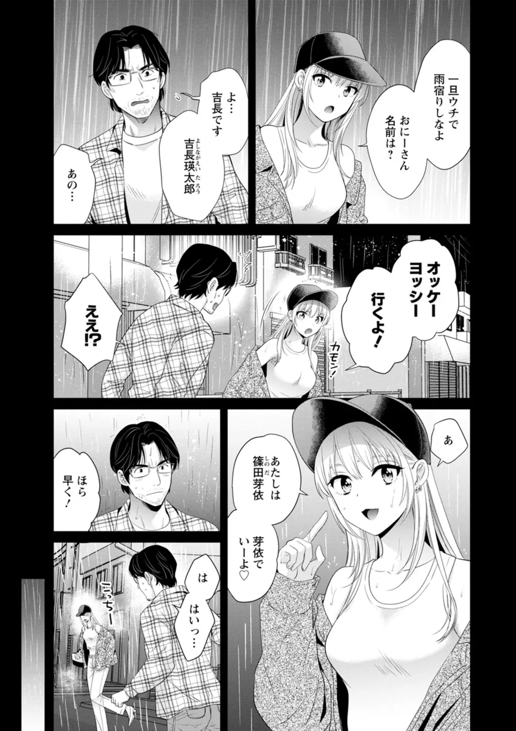 Jun na Kimi to Medetai Watashi page 65 - glasses story arc hentai manga - read online free