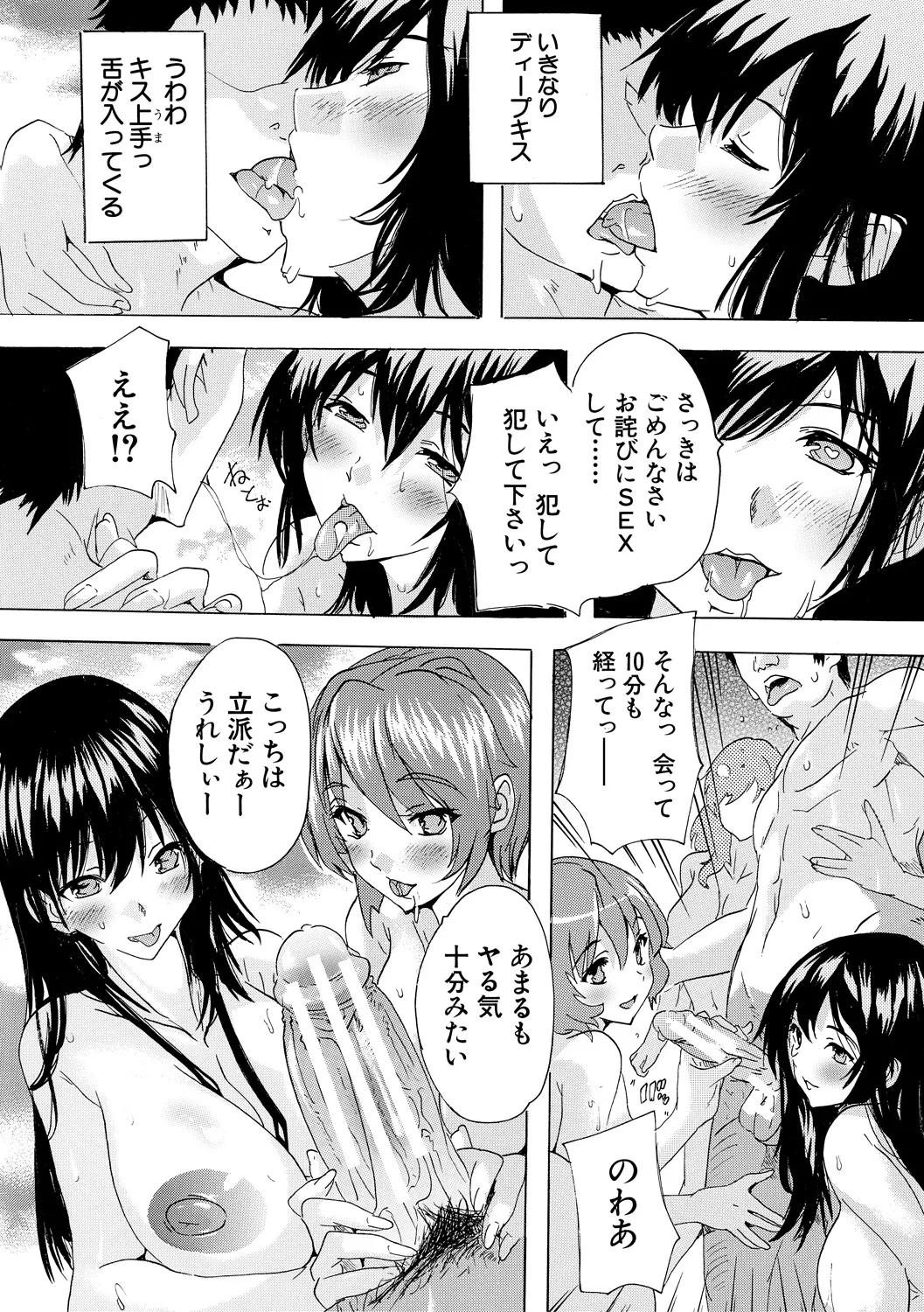 Saiin! Zenra Kaisha page 14 - nakadashi paizuri hentai manga - read online free