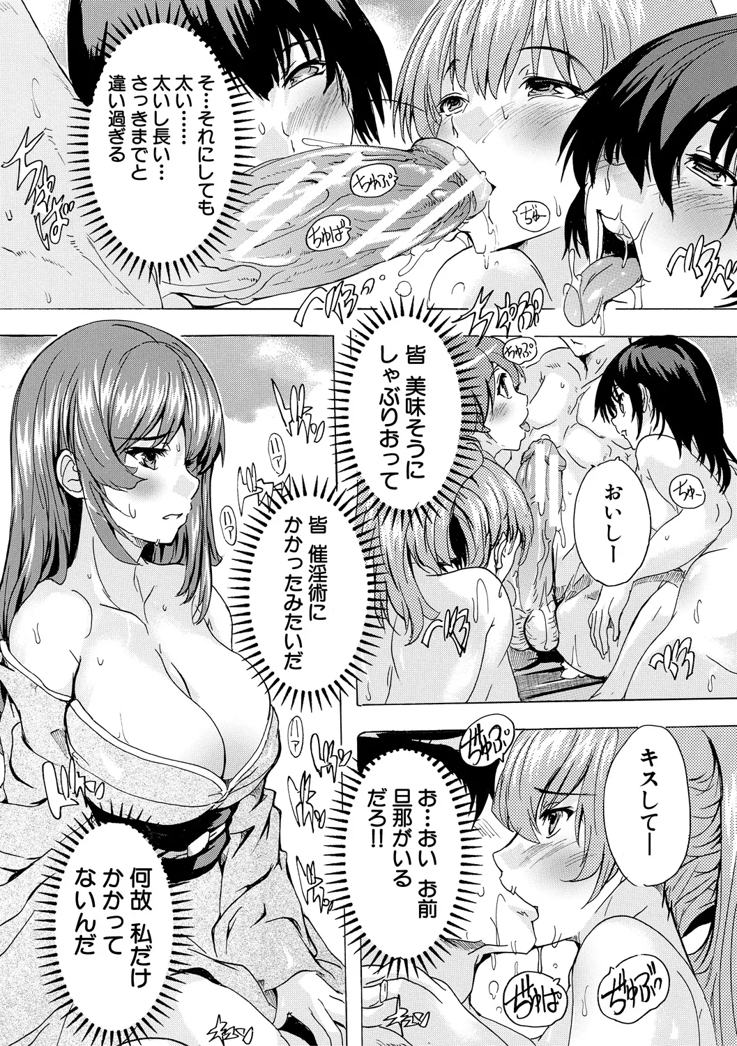Saiin! Zenra Kaisha page 82 - business suit big breasts hentai manga - read online free