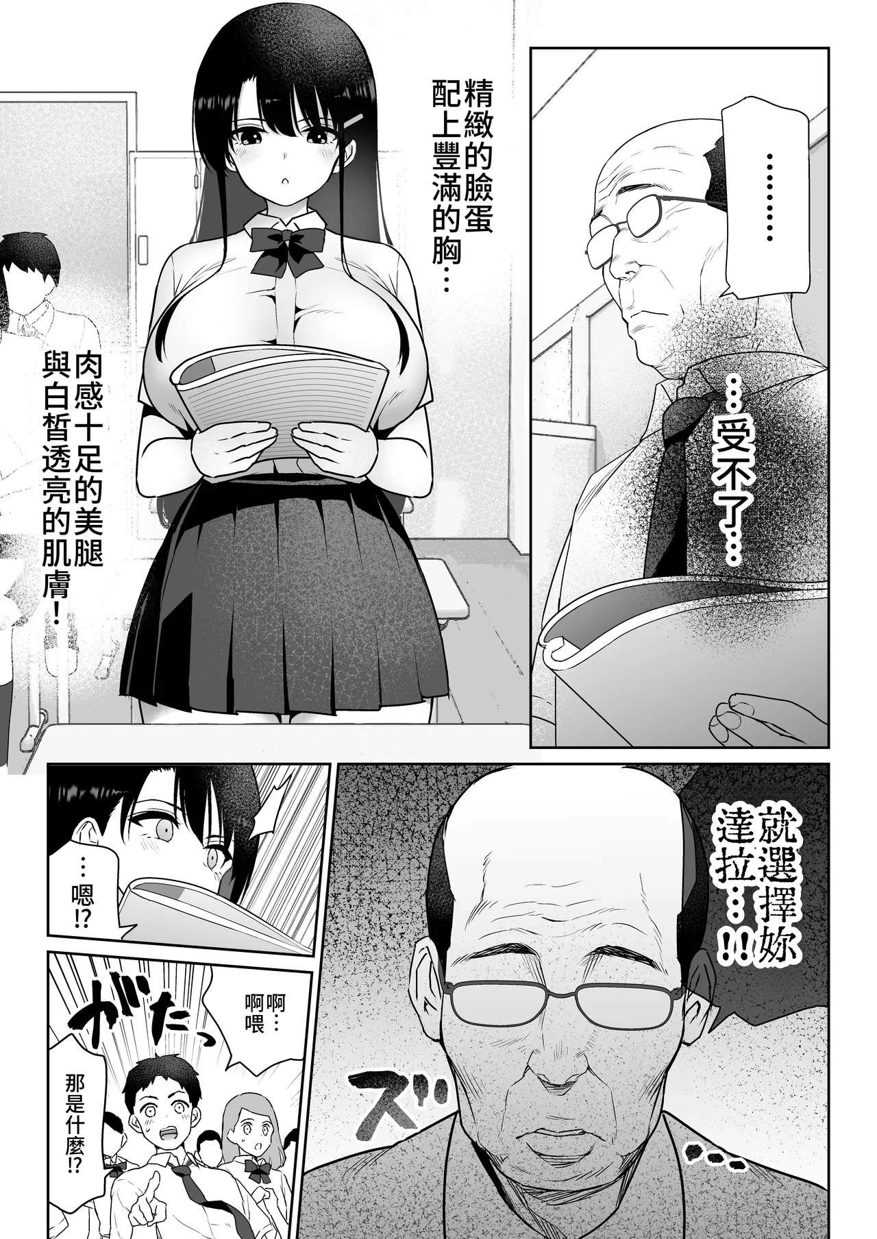 Aomidala page 24 original parody - nakadashi big breasts hentai manga - read online free