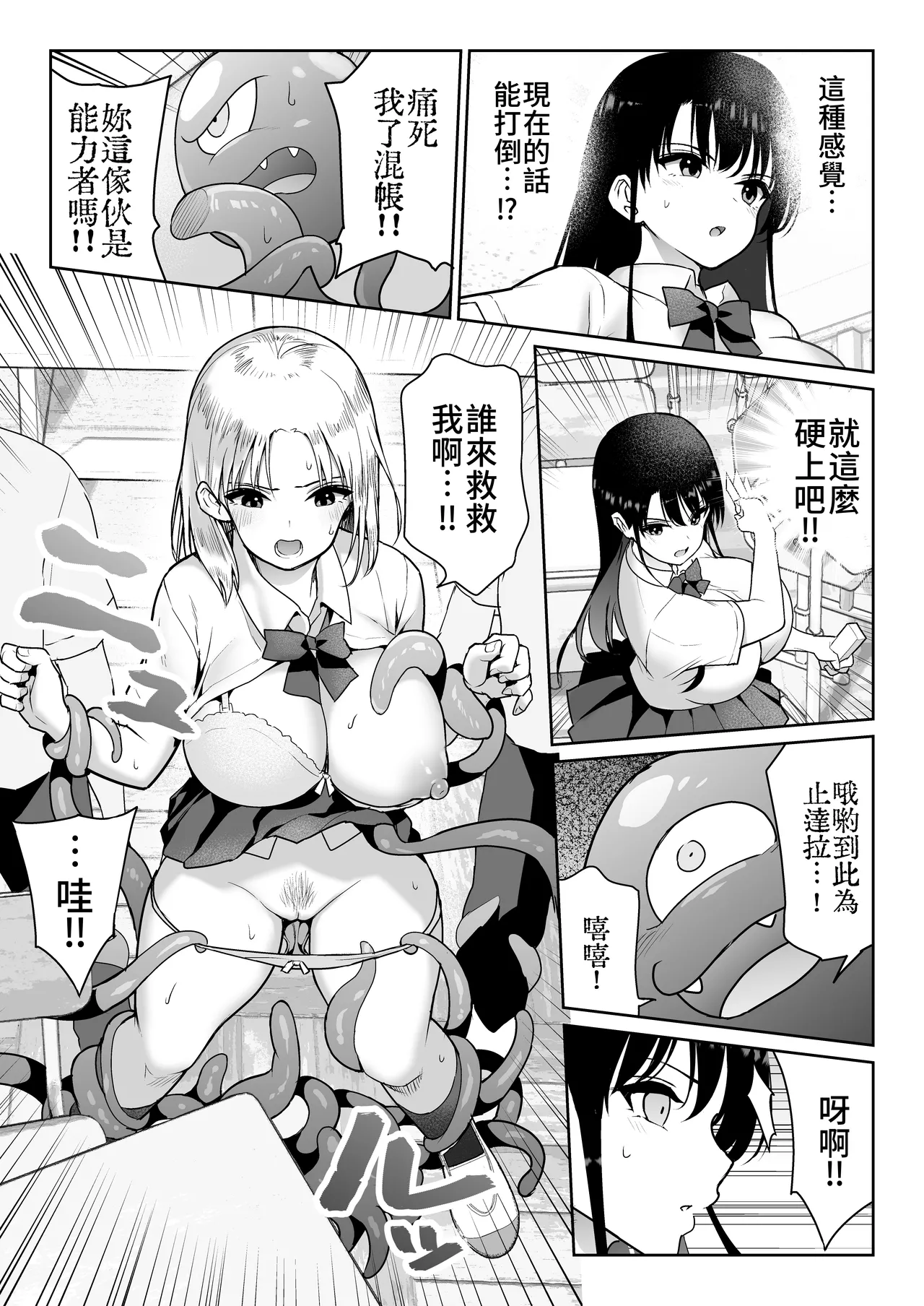 Aomidala page 28 original parody - nakadashi big breasts hentai manga - read online free