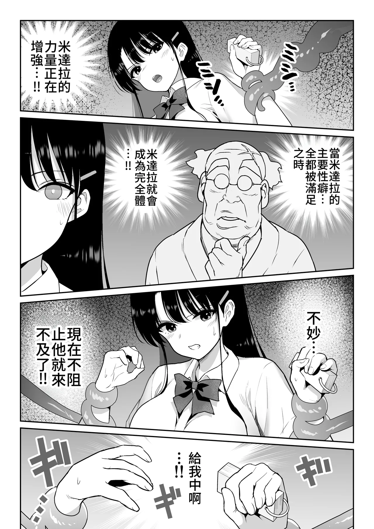 Aomidala page 38 original parody - nakadashi big breasts hentai manga - read online free