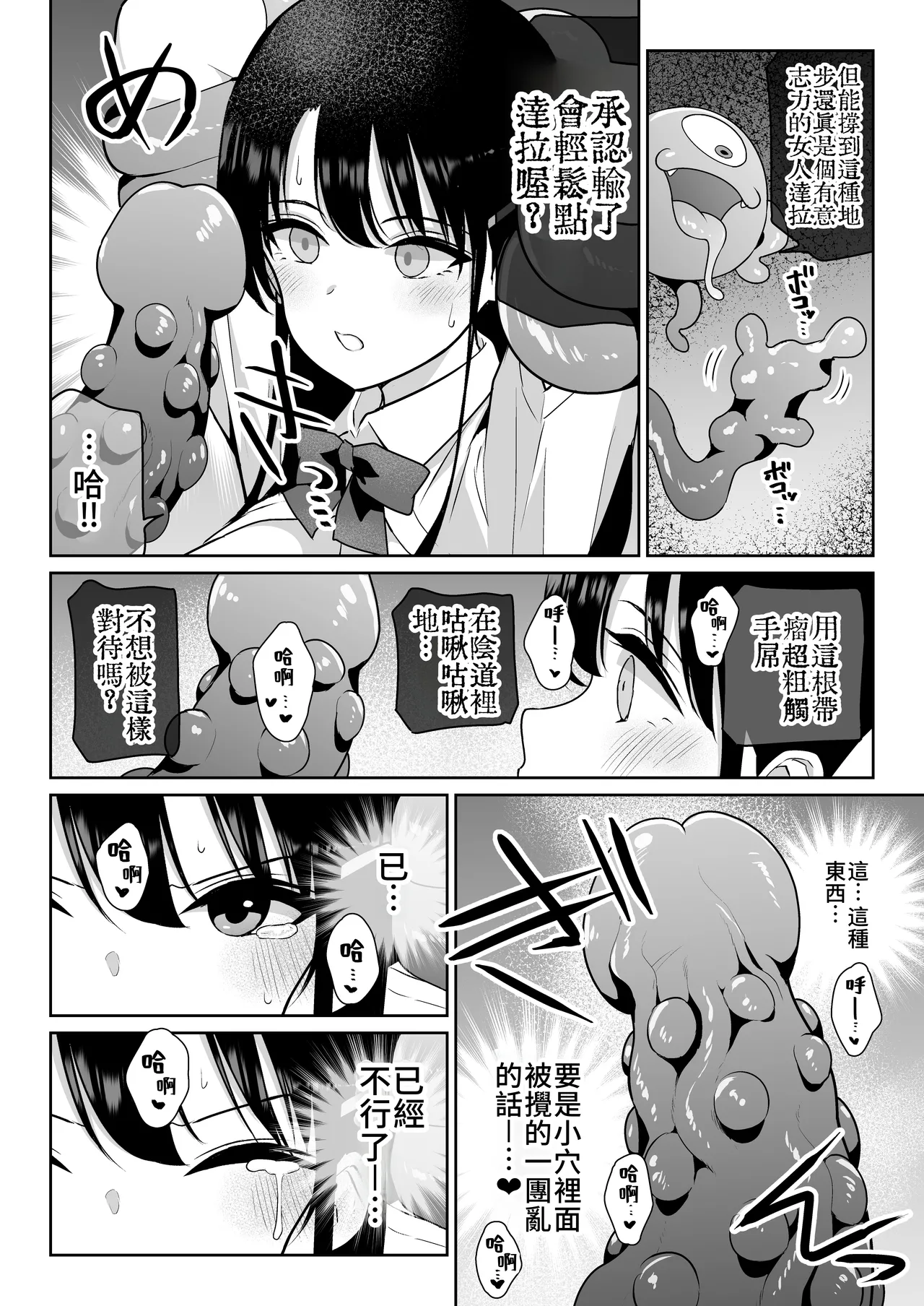 Aomidala page 55 original parody - big breasts schoolgirl uniform hentai manga - read online free