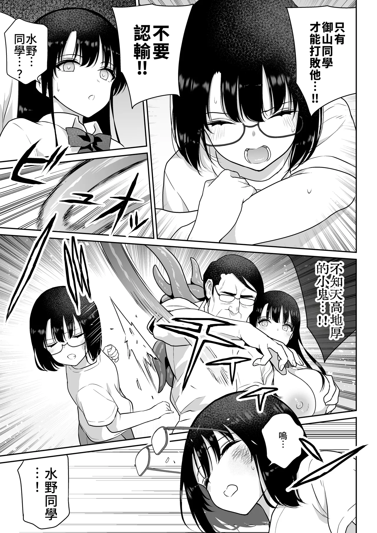 Aomidala page 78 original parody - nakadashi big breasts hentai manga - read online free