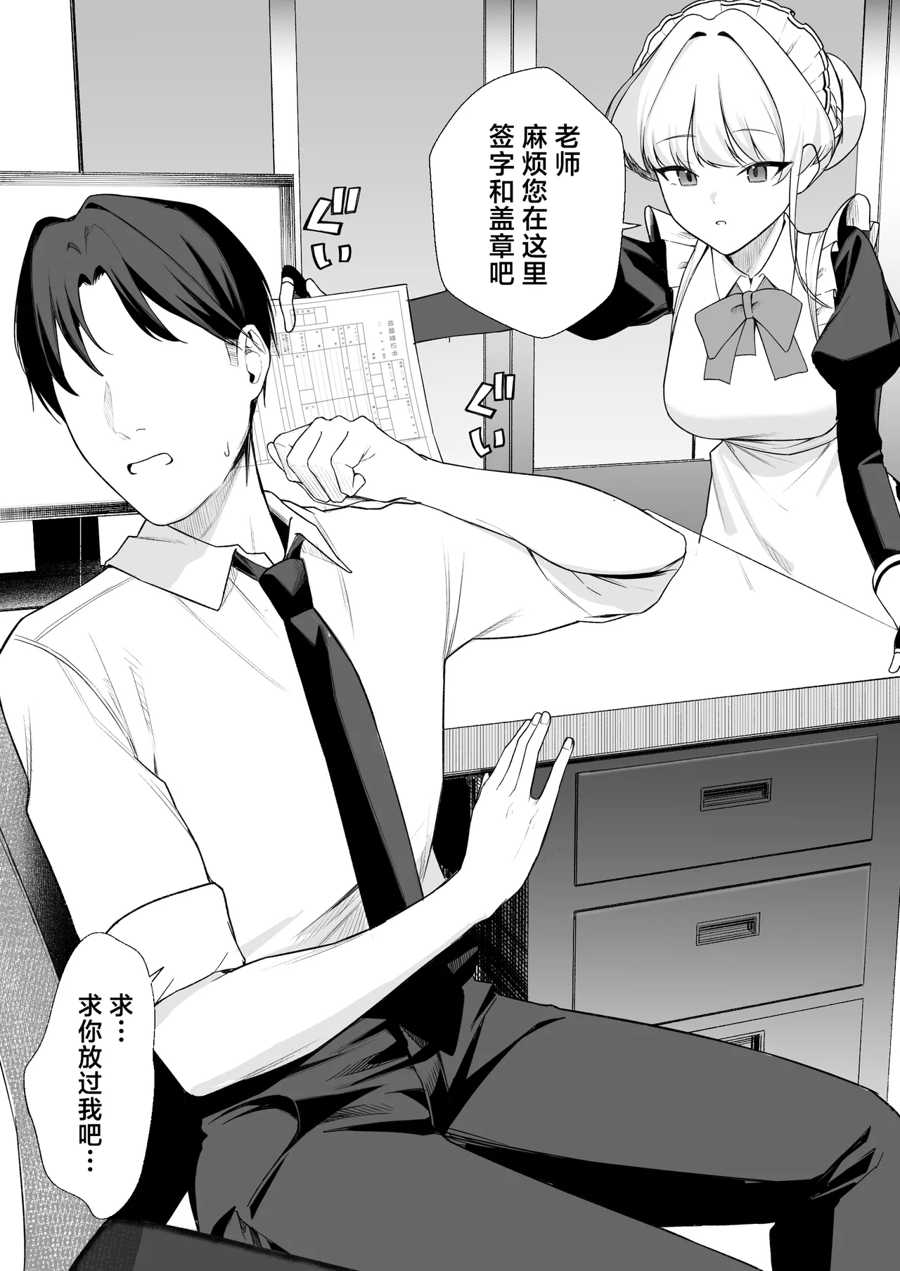 Toki to Ecchi 8P page 9 featuring toki asuma blue archive parody - sole female sole male hentai manga - read online free