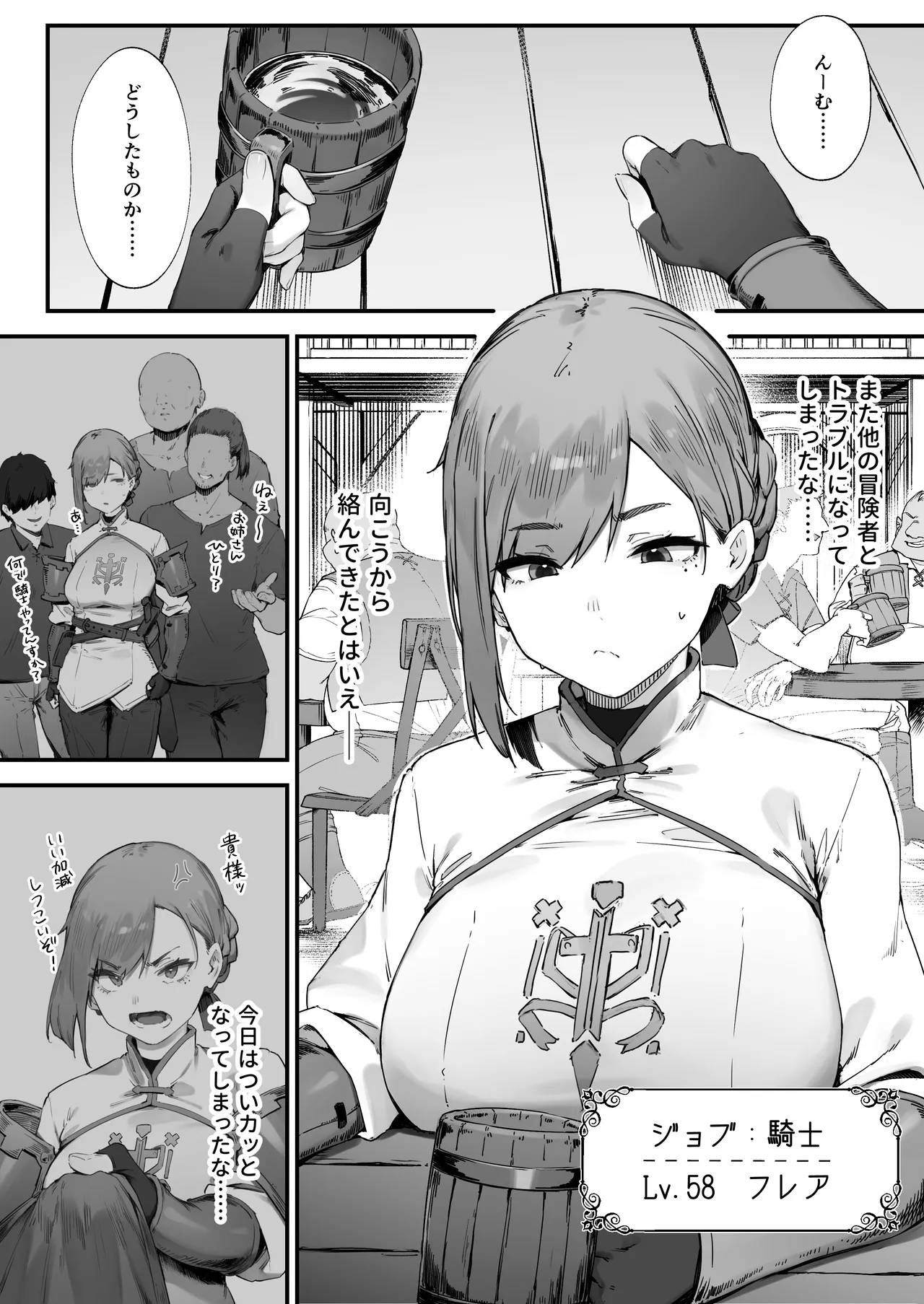 Hen na Soubi no Sei de O◯nko Kowareteshimatta de wa Nai ka! 1-3 - Page 1