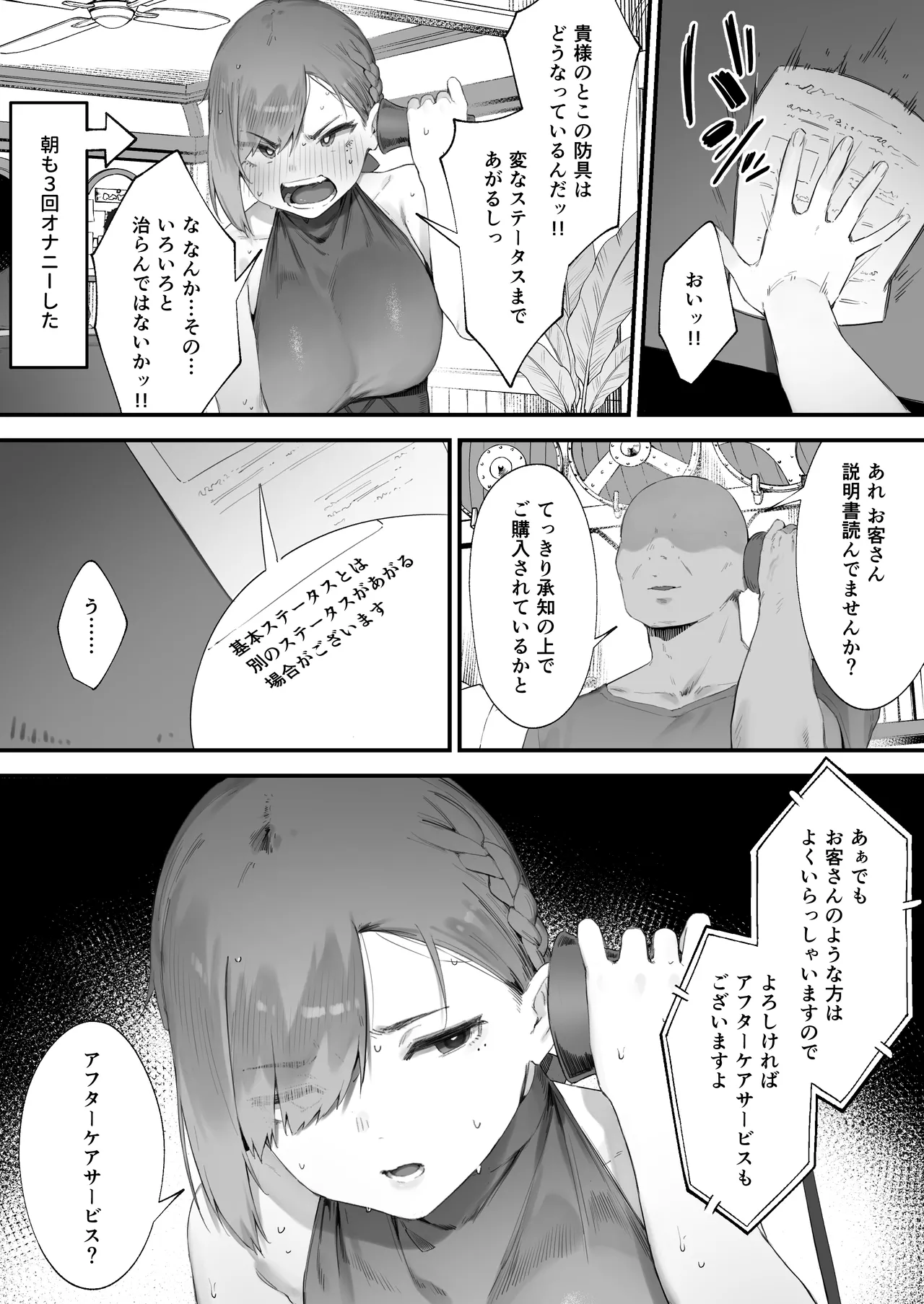 Hen na Soubi no Sei de O◯nko Kowareteshimatta de wa Nai ka! 1-3 page 17 original parody - big breasts glory hole hentai manga - read online free