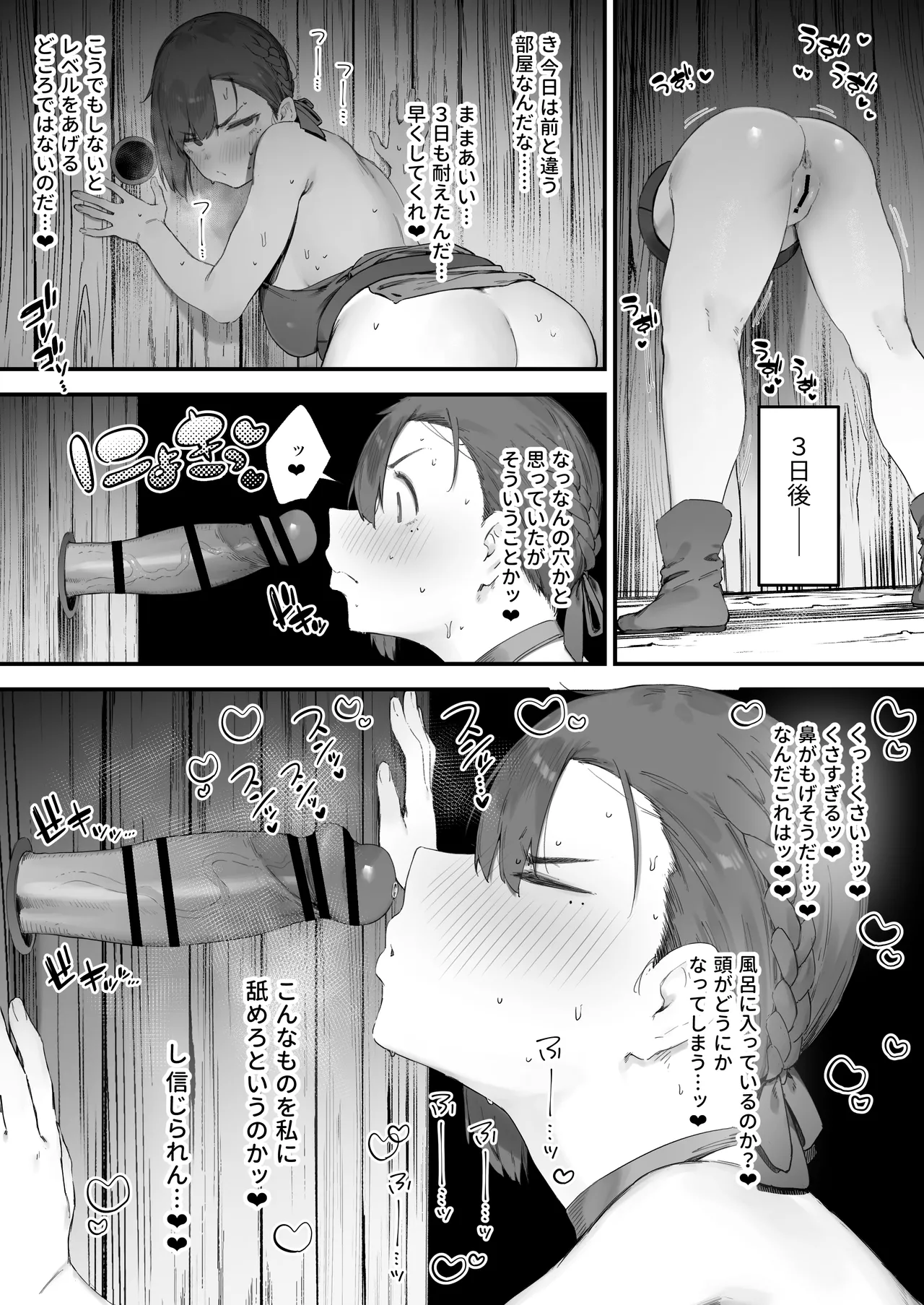Hen na Soubi no Sei de O◯nko Kowareteshimatta de wa Nai ka! 1-3 page 32 original parody - big breasts glory hole hentai manga - read online free