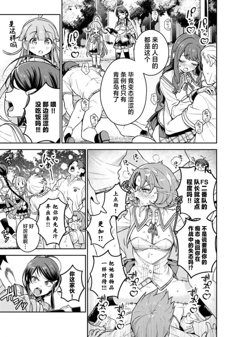 Nukitashi Nukige mitai na shima ni sunderu watashi wa dosurya ii desuka R 第1话 | 生活在拔作一样的岛上我该怎么办才好 R 第1话 page 25 - multi-work series hentai manga - read online free