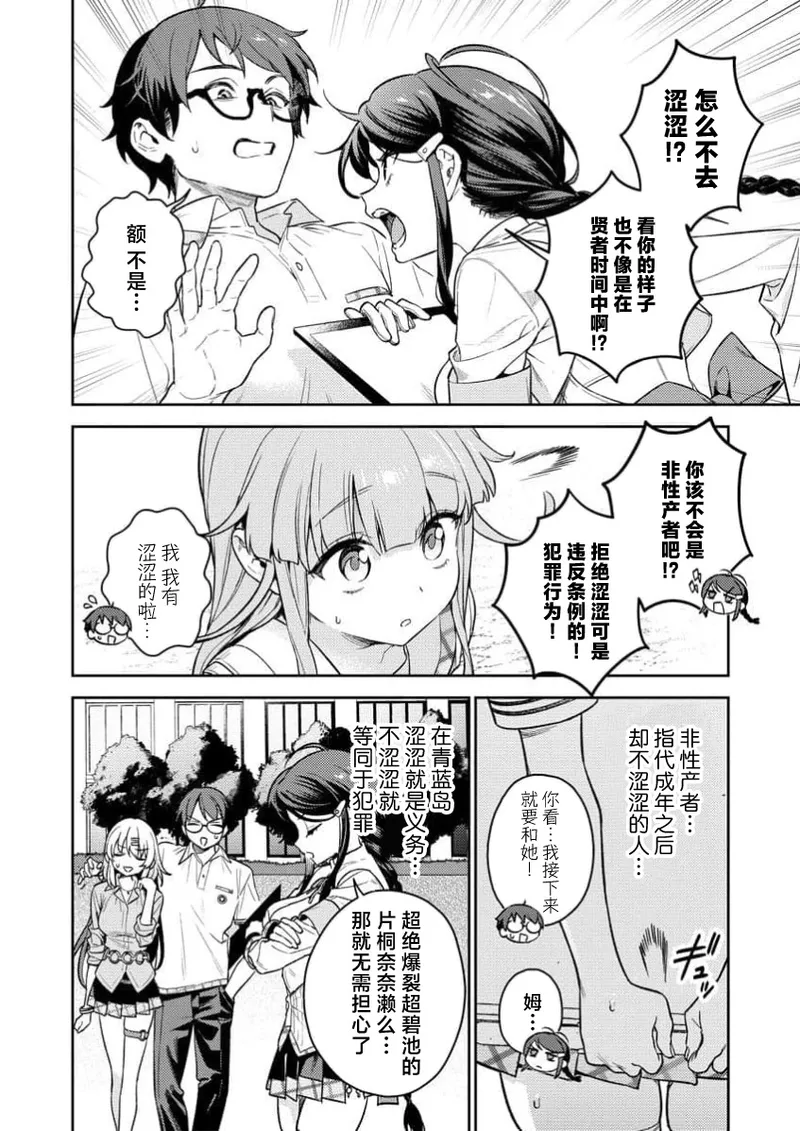 Nukitashi Nukige mitai na shima ni sunderu watashi wa dosurya ii desuka R 第1话 | 生活在拔作一样的岛上我该怎么办才好 R 第1话 page 26 - multi-work series hentai manga - read online free